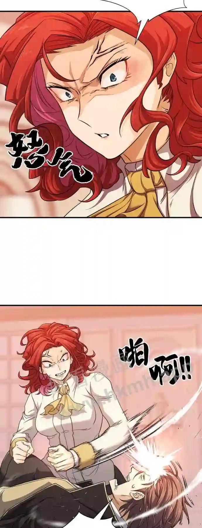 第46话 第8页