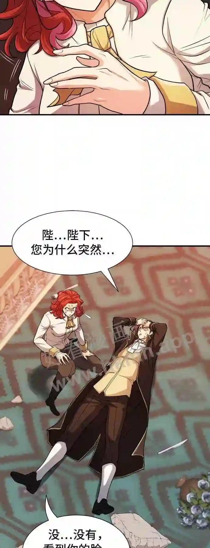 第46话 第10页