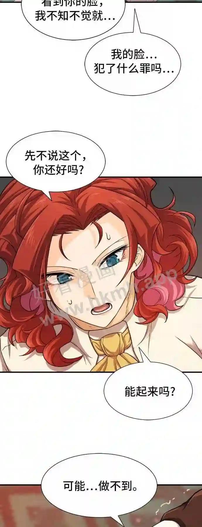 第46话 第11页