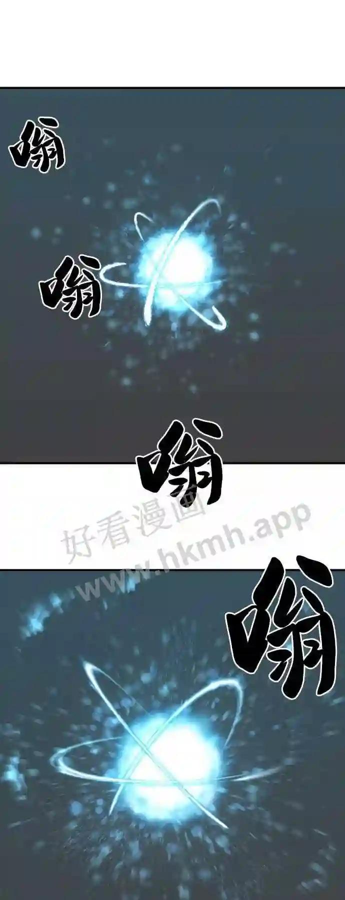 第46话 第14页