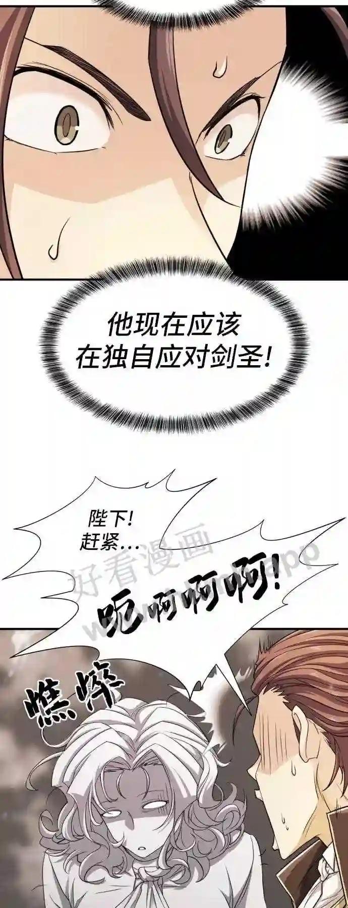 第46话 第31页