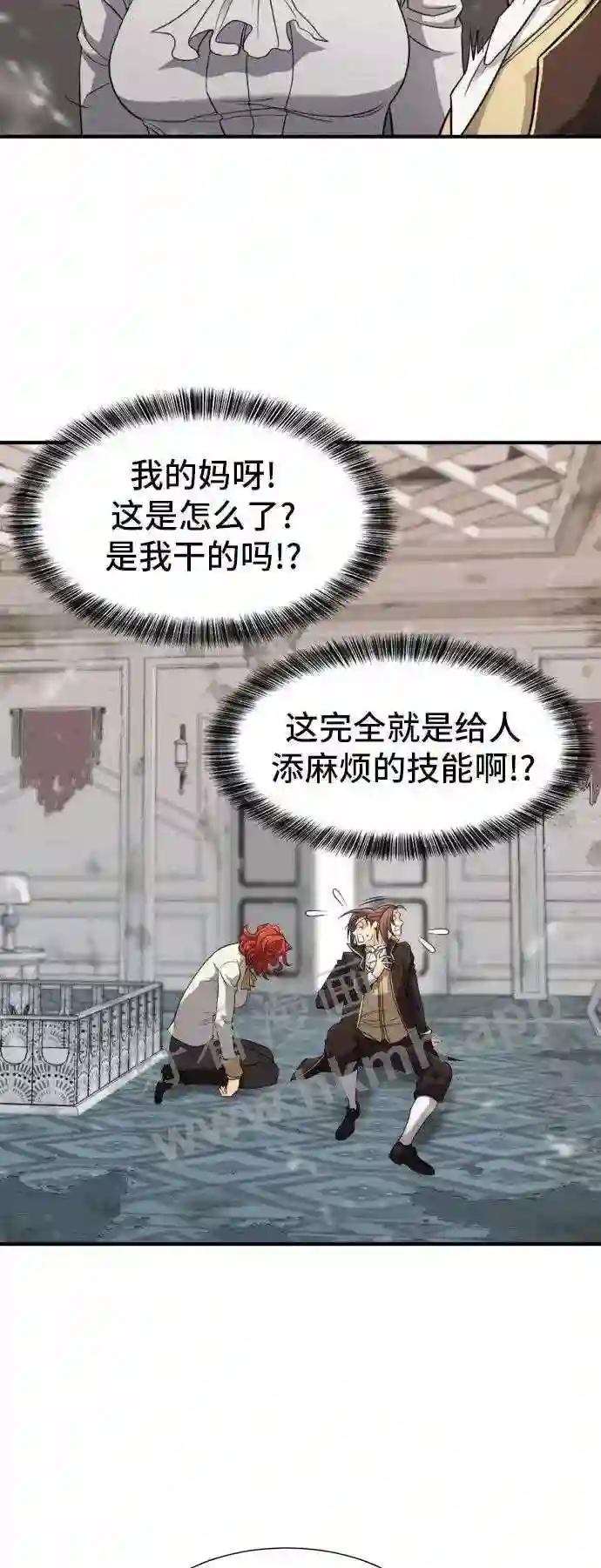 第46话 第32页