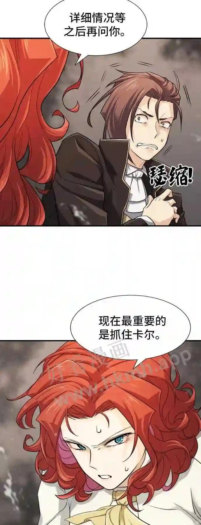 第46话 第33页
