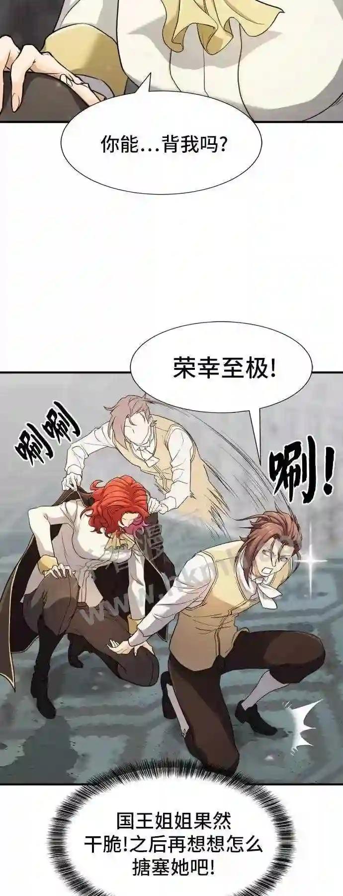 第46话 第34页