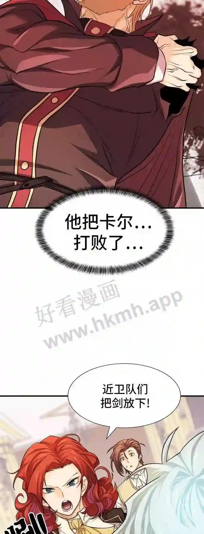第46话 第44页