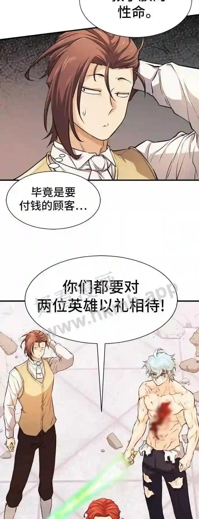 第46话 第47页