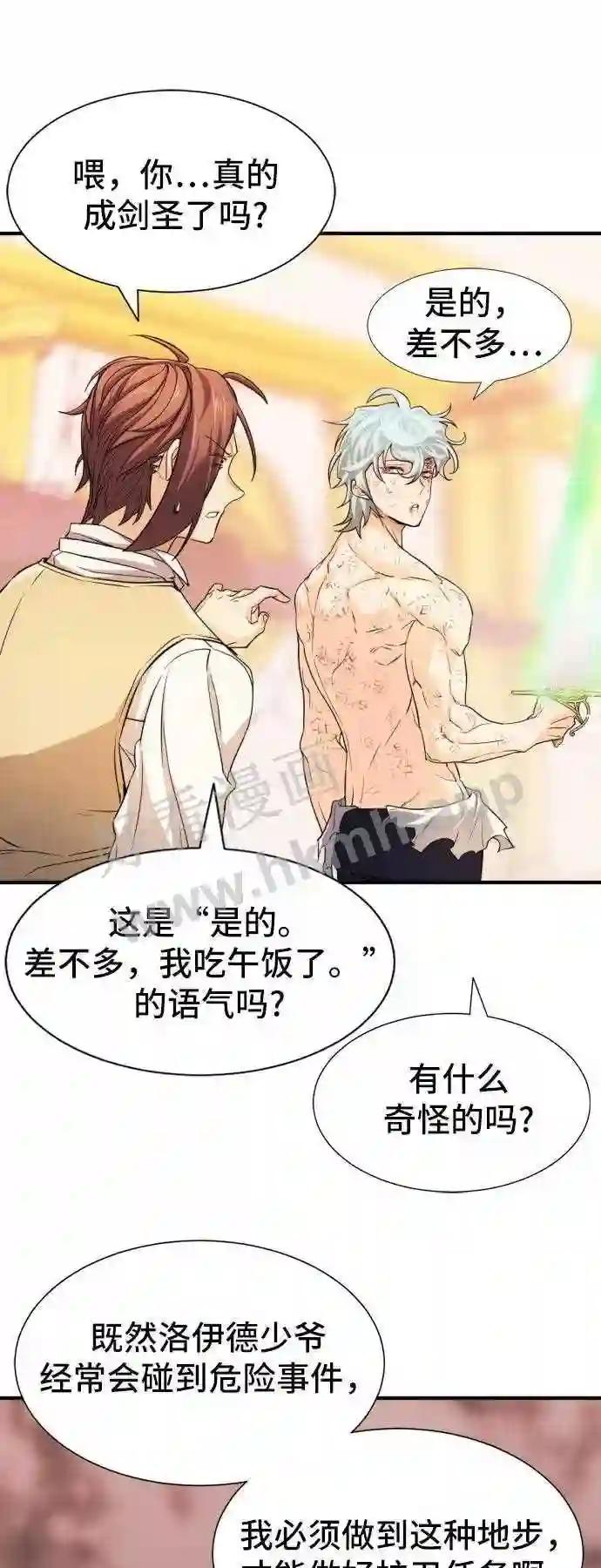 第46话 第50页