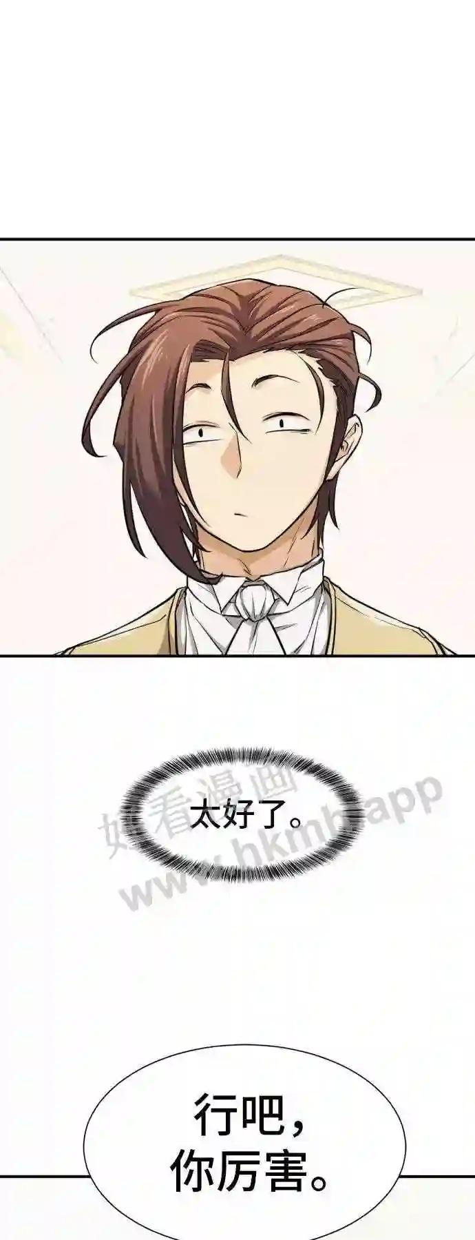 第46话 第52页