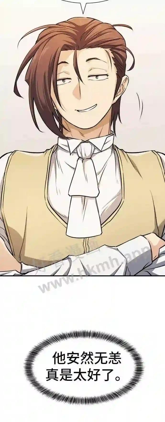 第46话 第53页