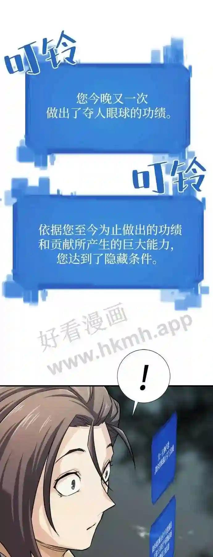 第46话 第54页