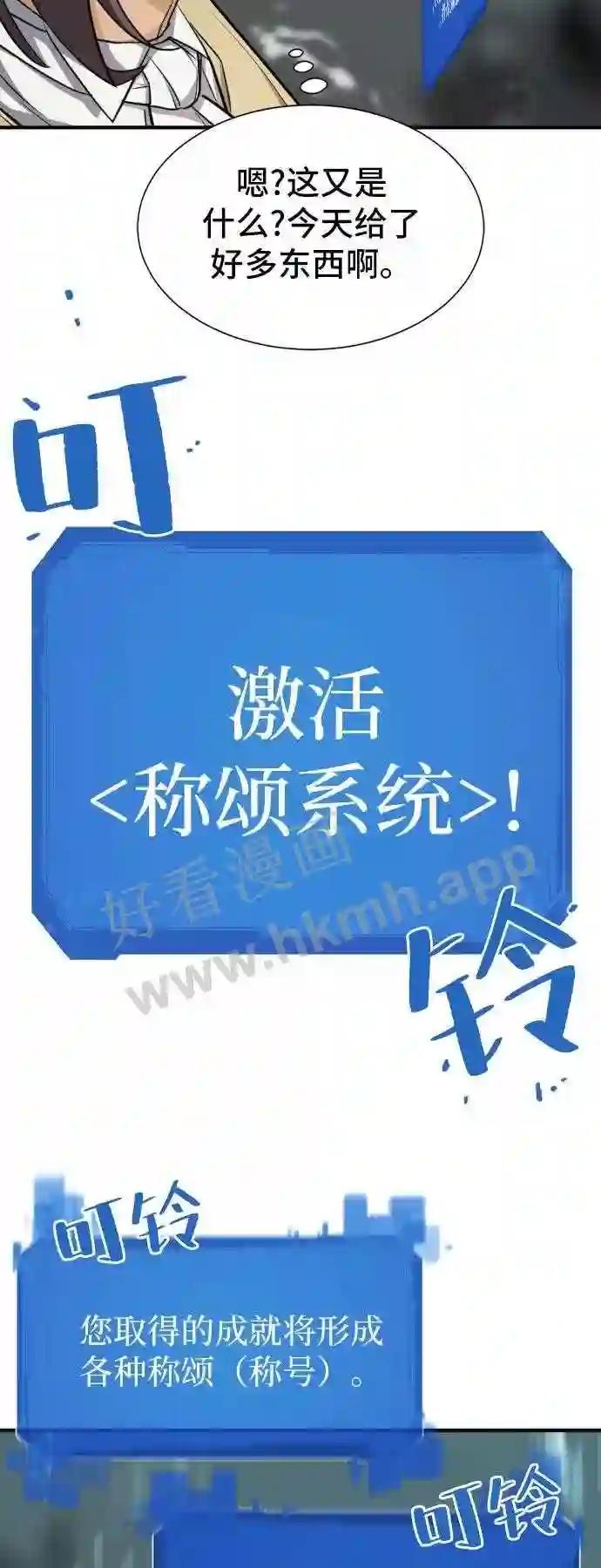 第46话 第55页