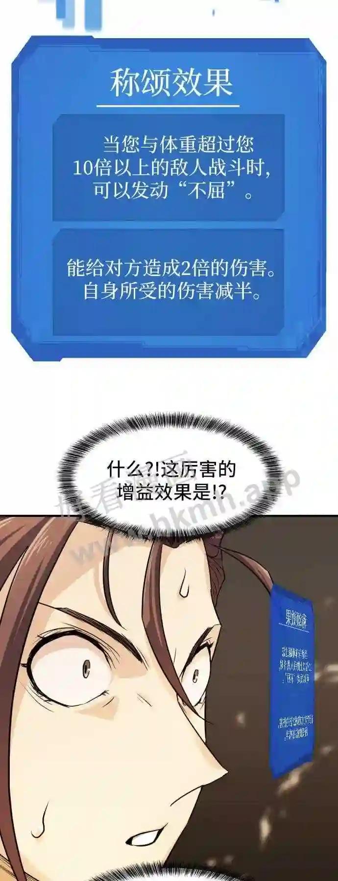第46话 第60页