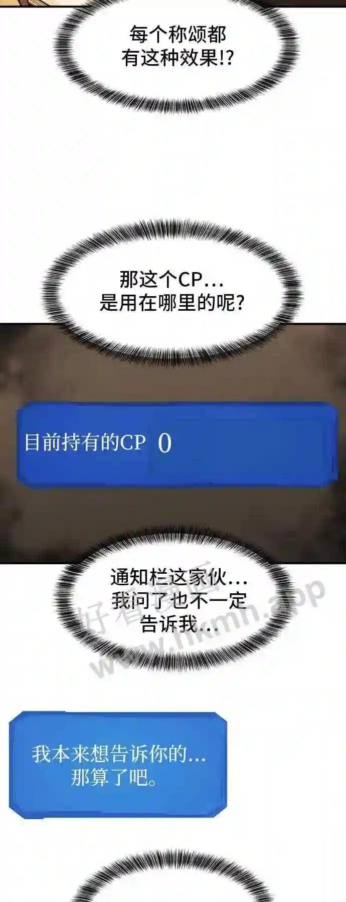第46话 第61页