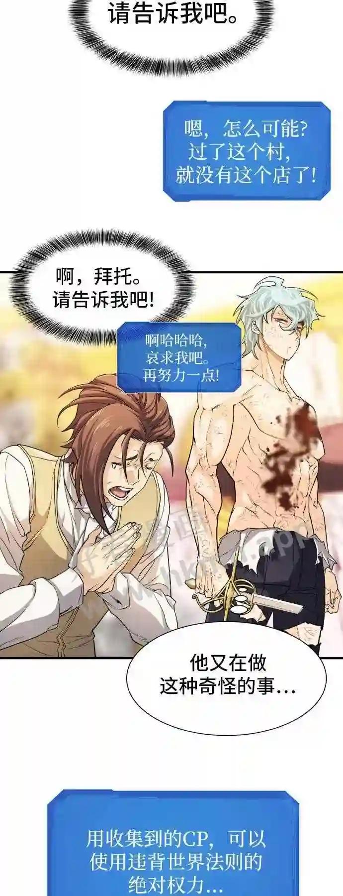 第46话 第62页