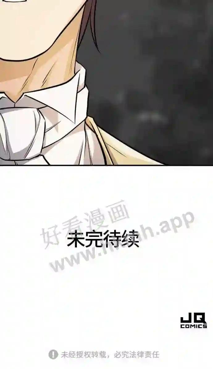 第46话 第64页