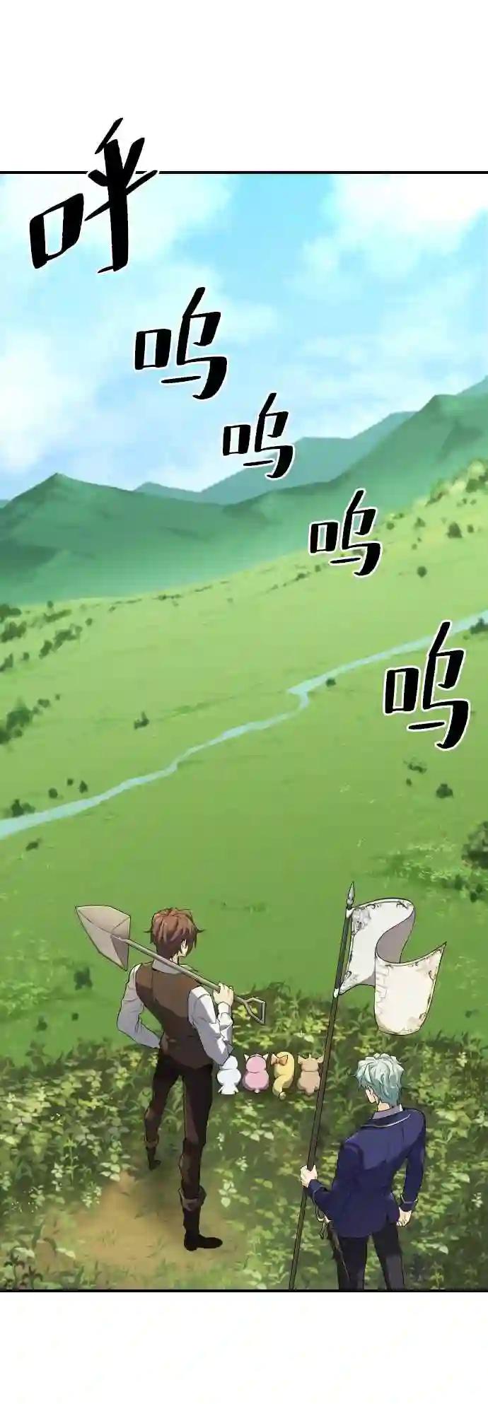 第1话 第2页