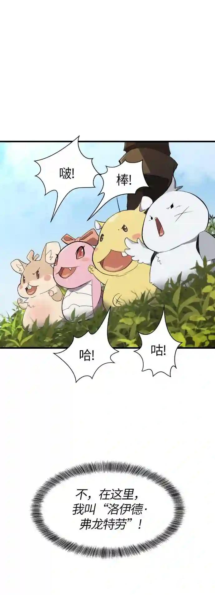 第1话 第5页