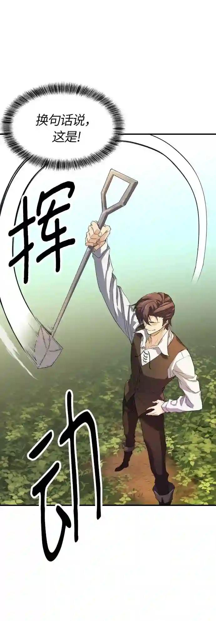 第1话 第6页