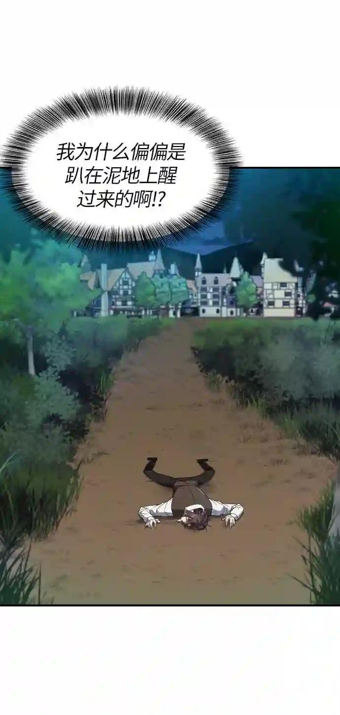 第1话 第25页