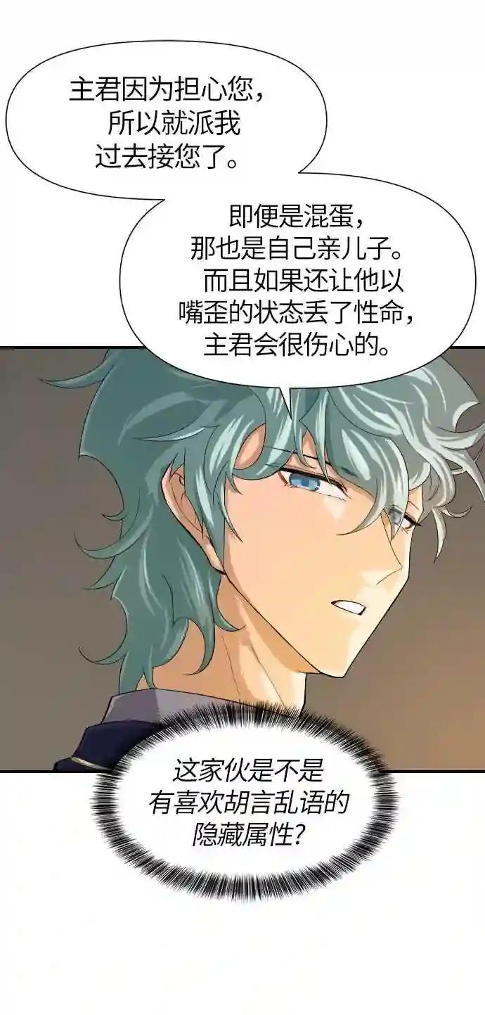 第1话 第44页