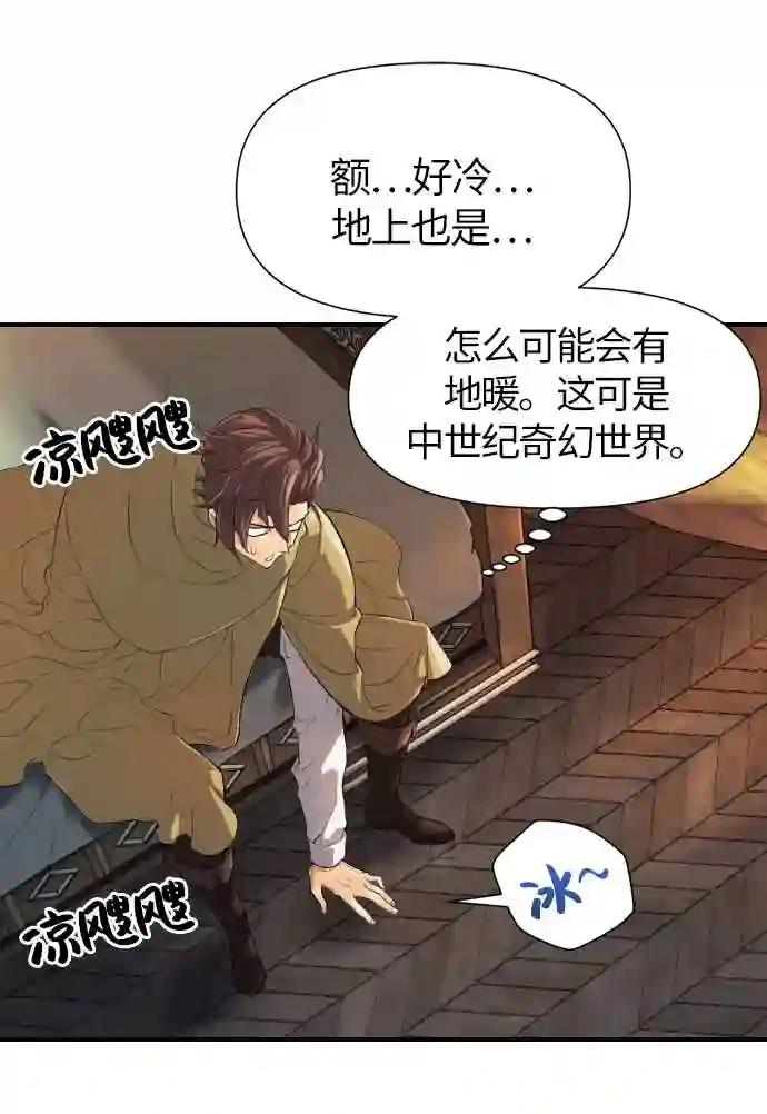 第1话 第45页
