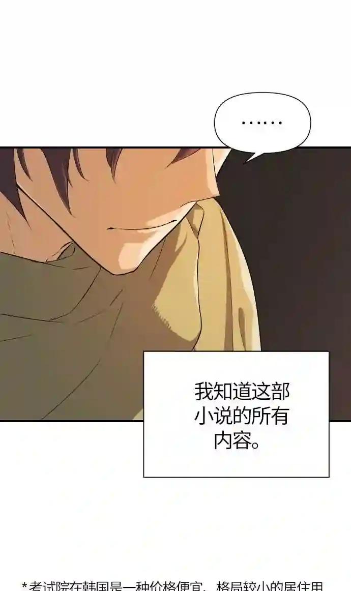 第1话 第51页