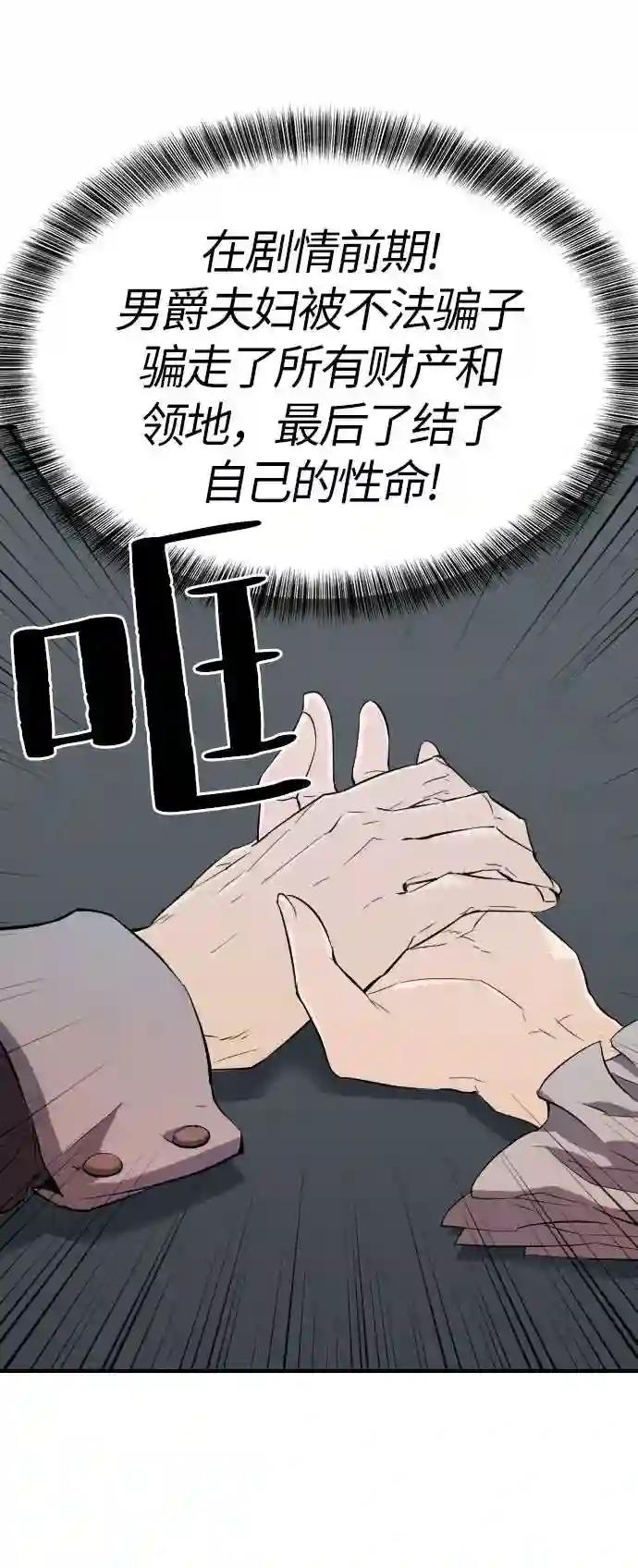 第1话 第53页