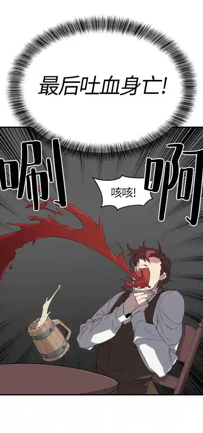第1话 第55页