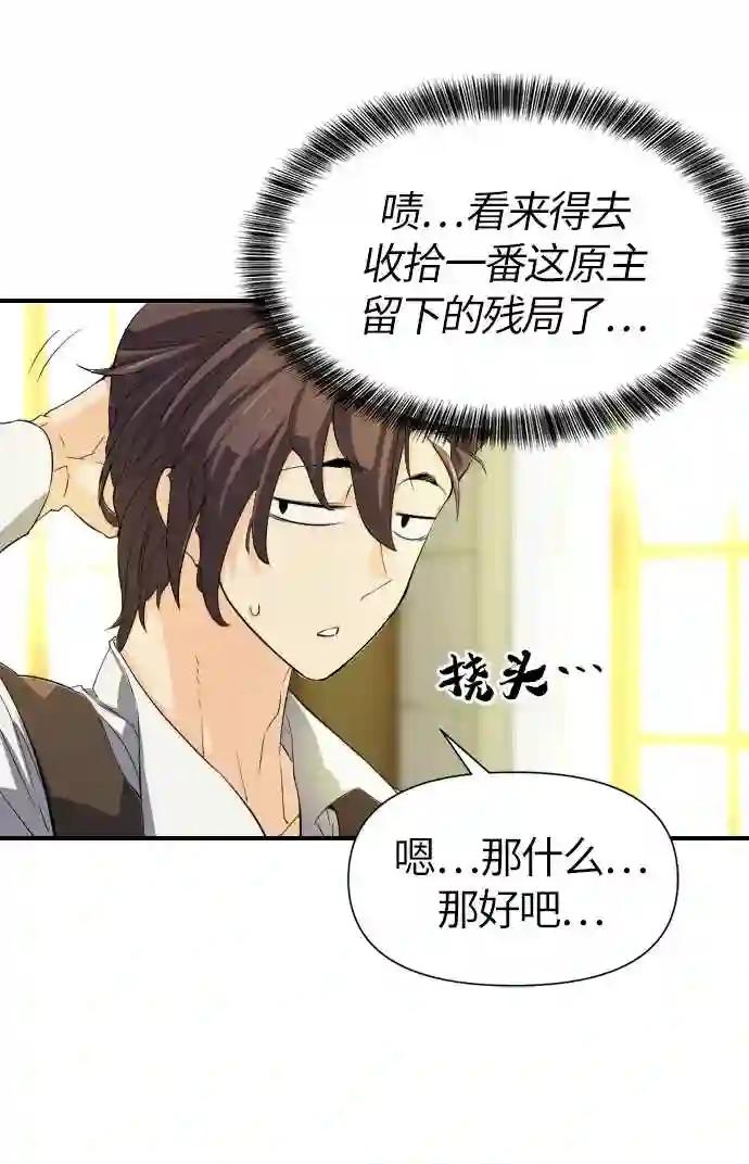 第1话 第63页