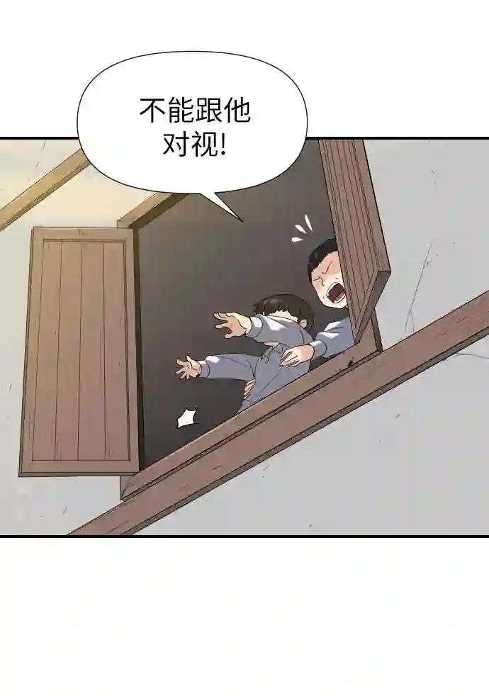 第1话 第73页