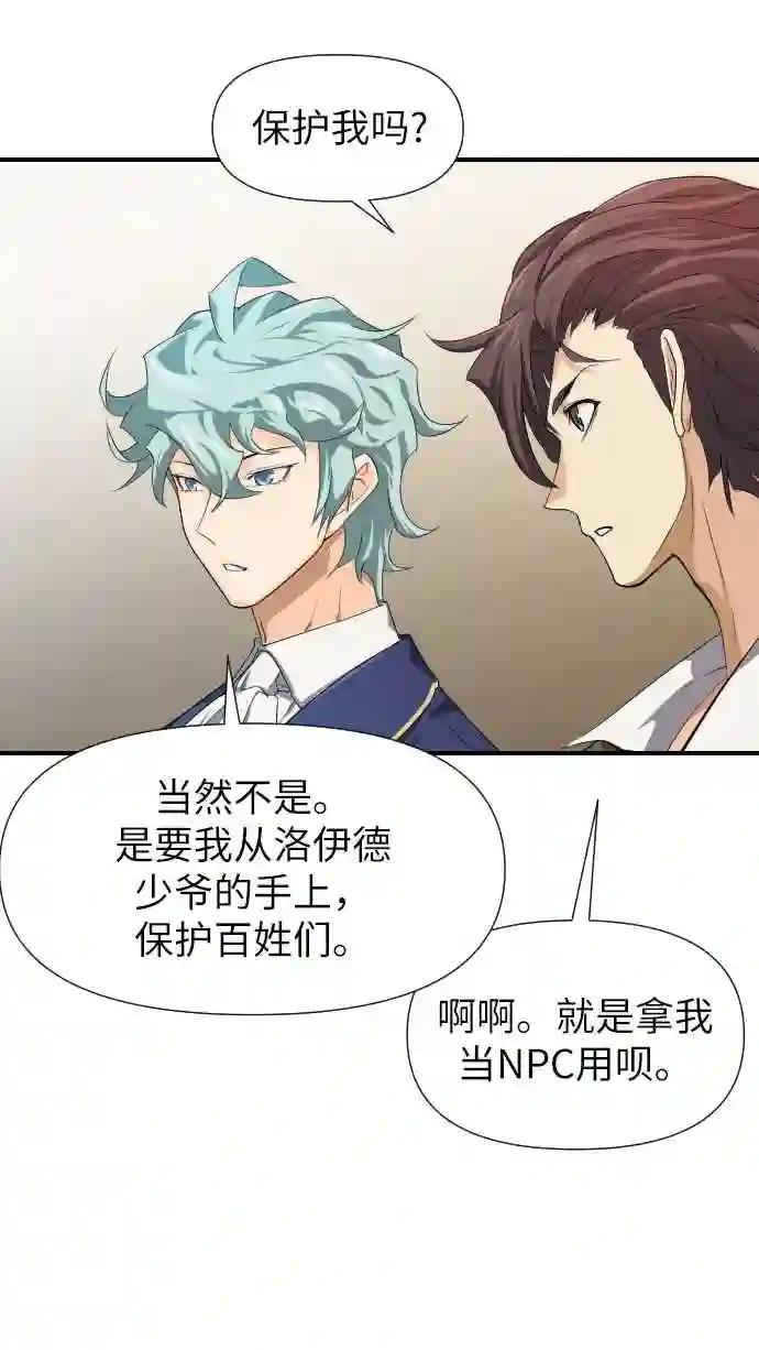 第1话 第76页