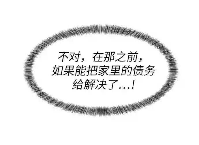 第1话 第78页