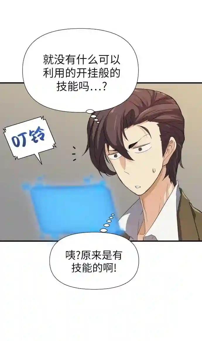 第1话 第80页