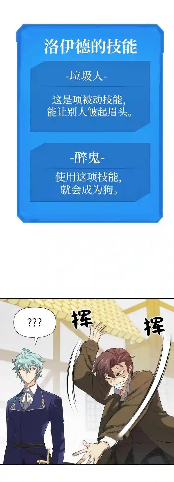 第1话 第81页