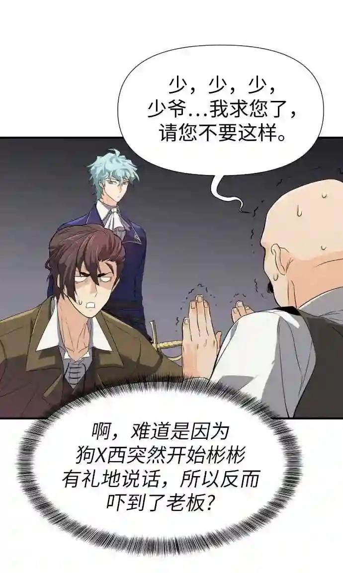 第1话 第91页