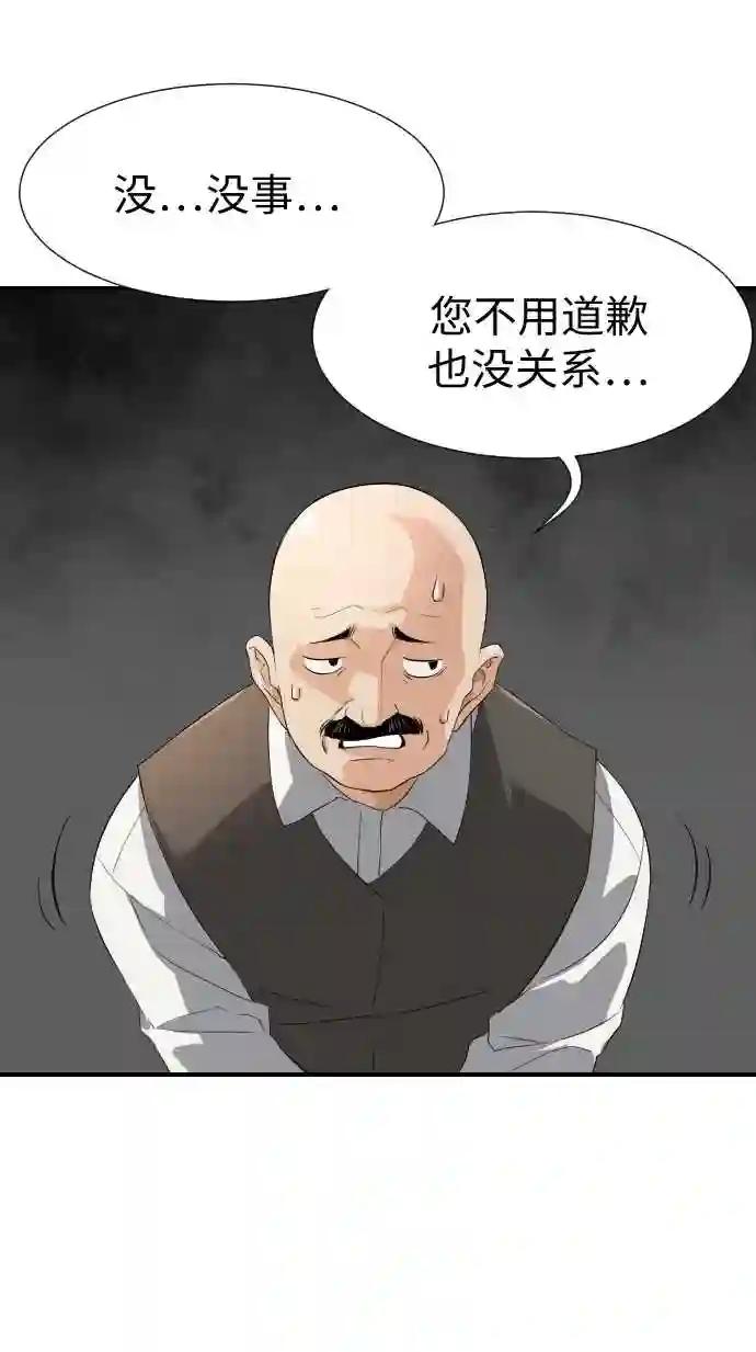 第1话 第93页