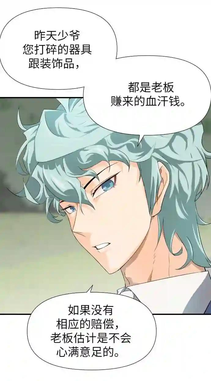 第1话 第96页