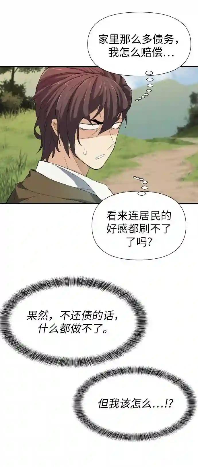第1话 第97页