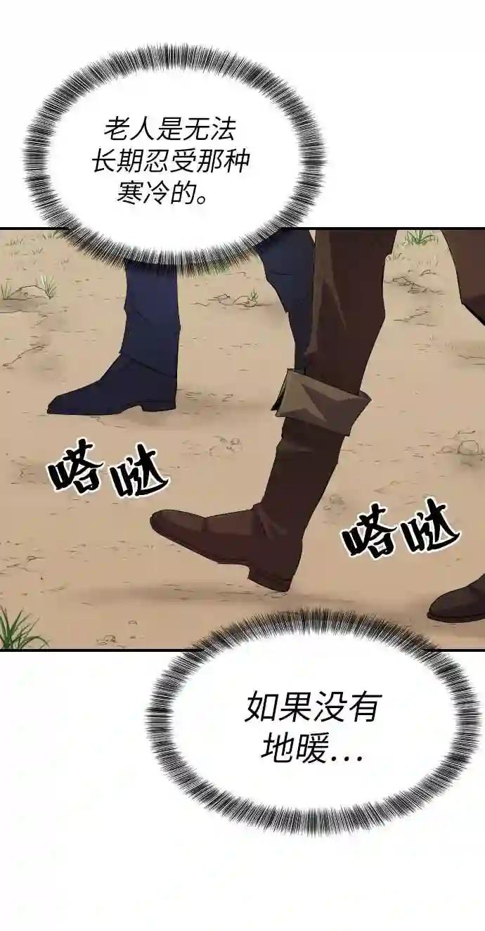 第1话 第100页