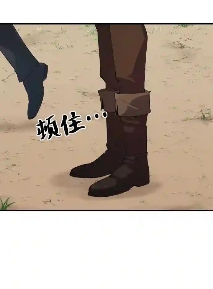 第1话 第101页