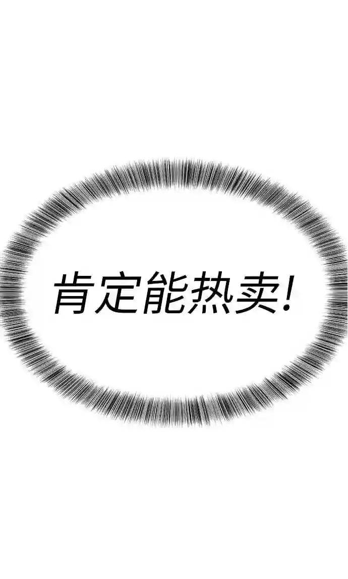 第1话 第111页