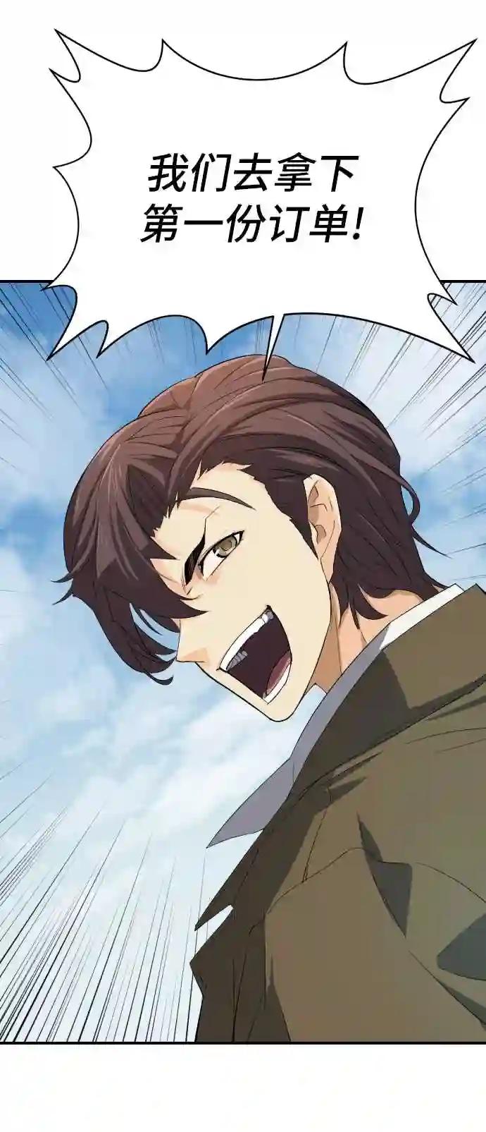 第1话 第118页