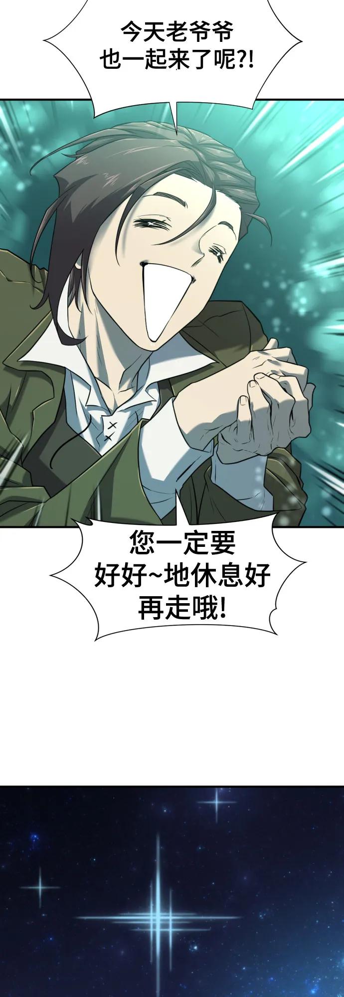 第129话 第31页