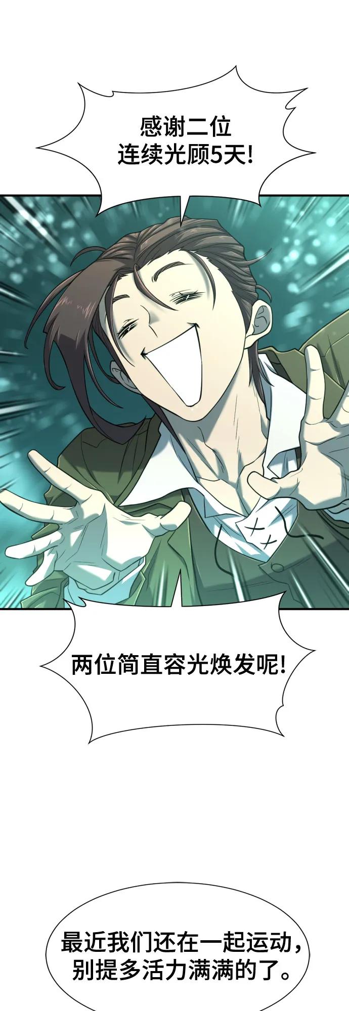 第129话 第33页