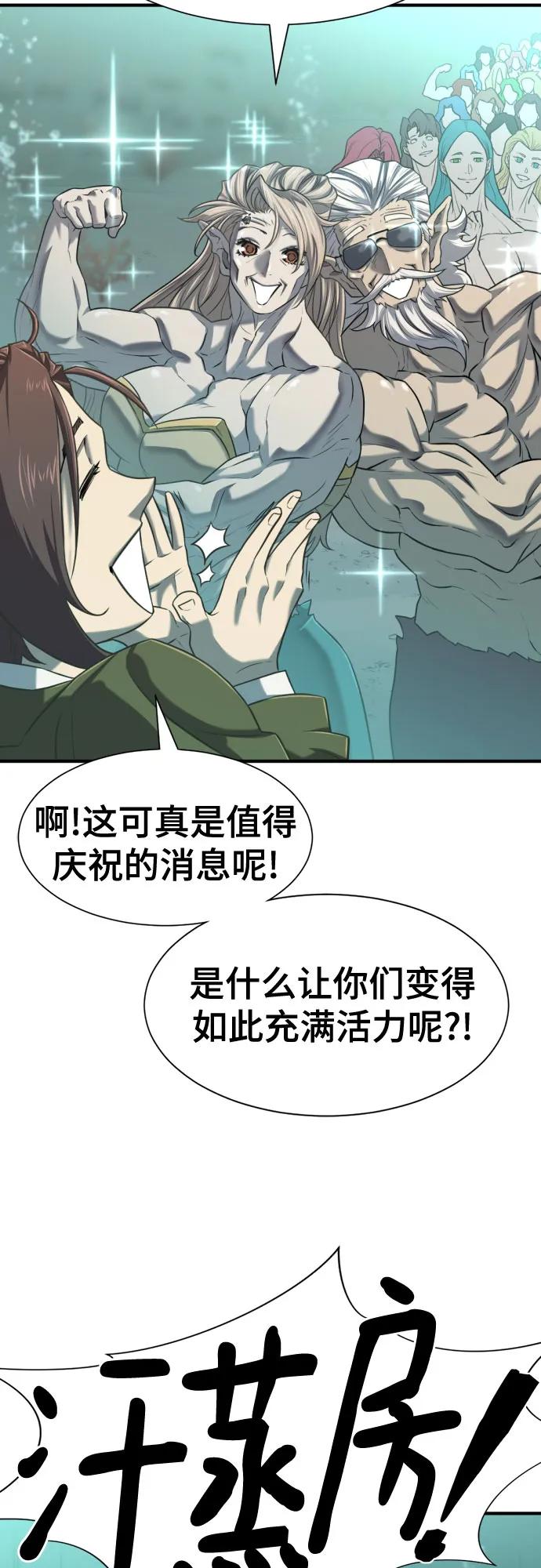 第129话 第34页