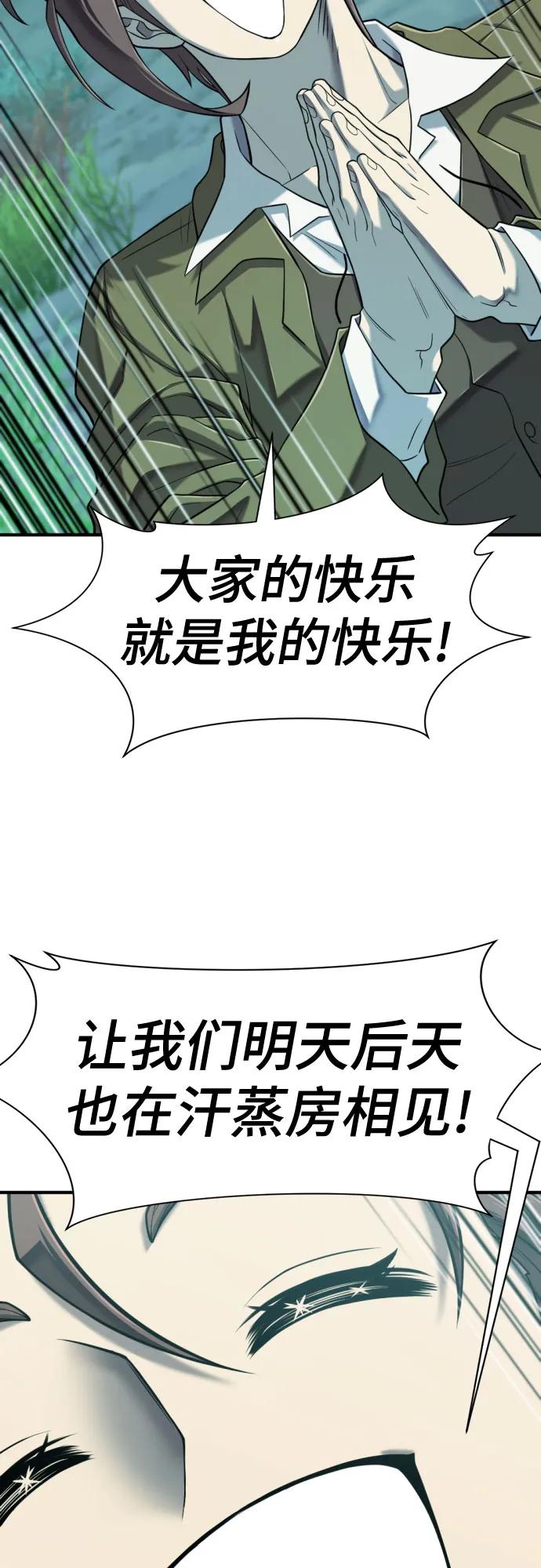 第129话 第36页