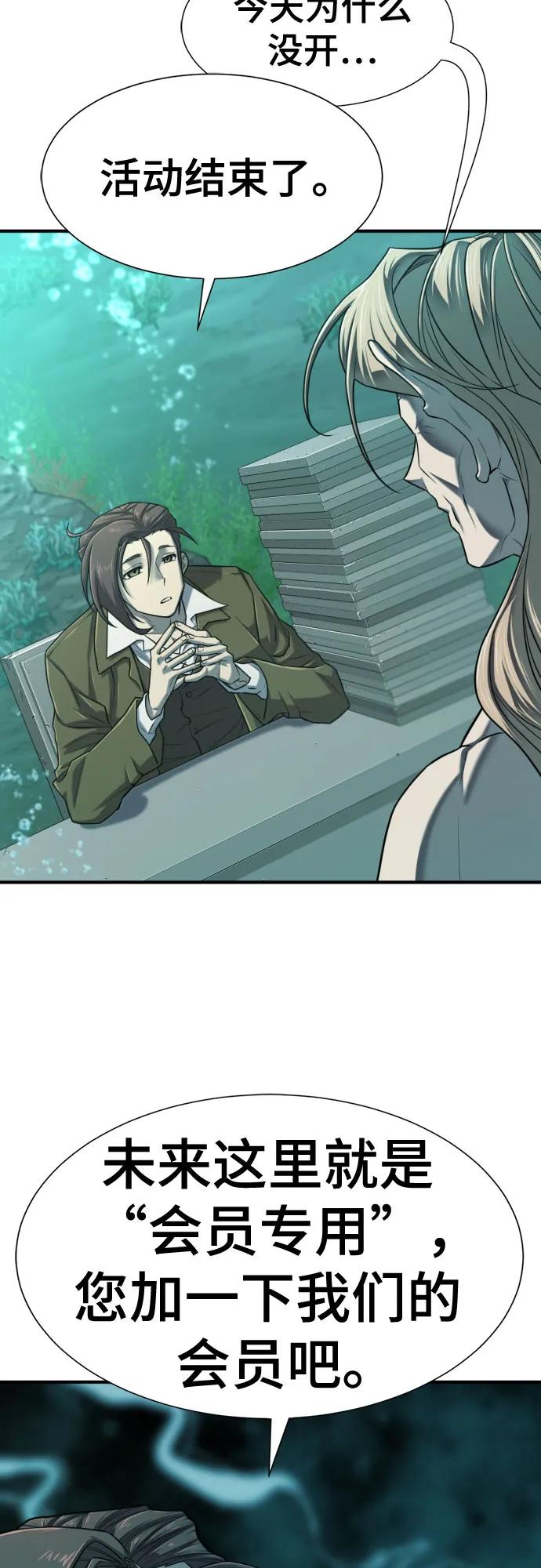 第129话 第42页