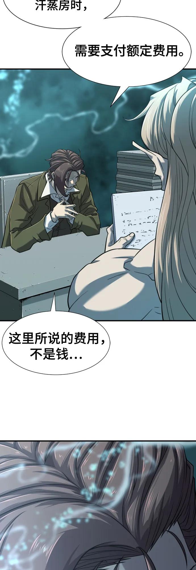 第129话 第46页