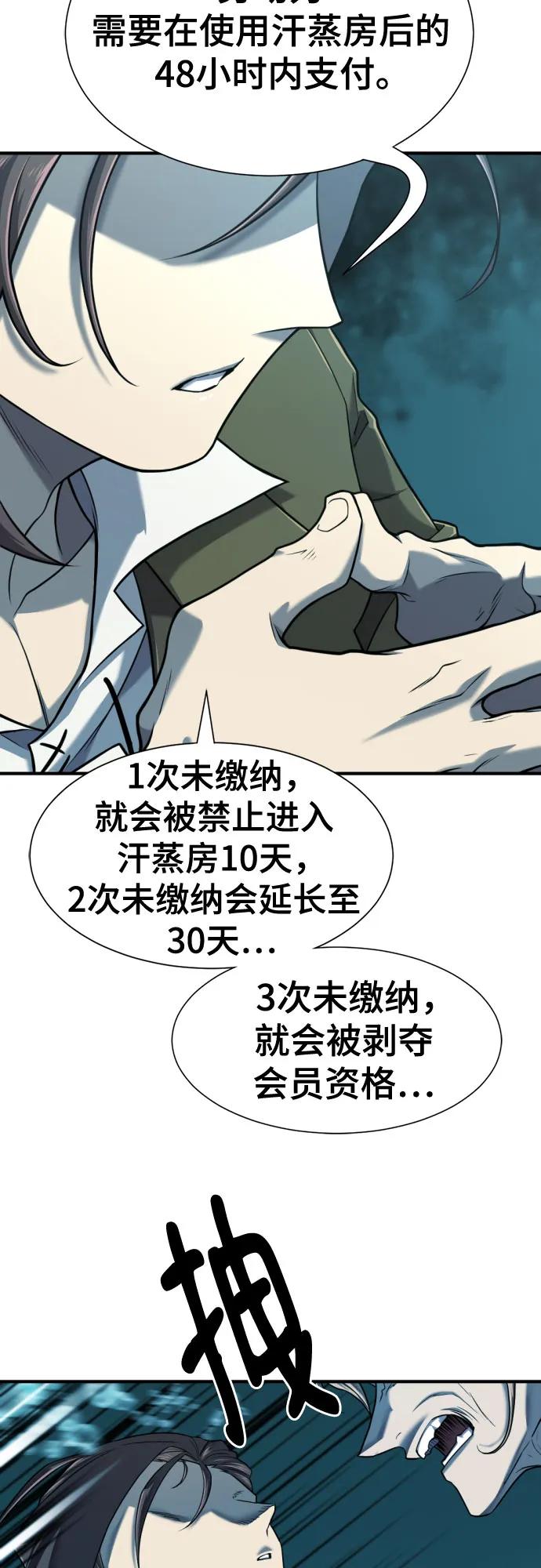 第129话 第49页