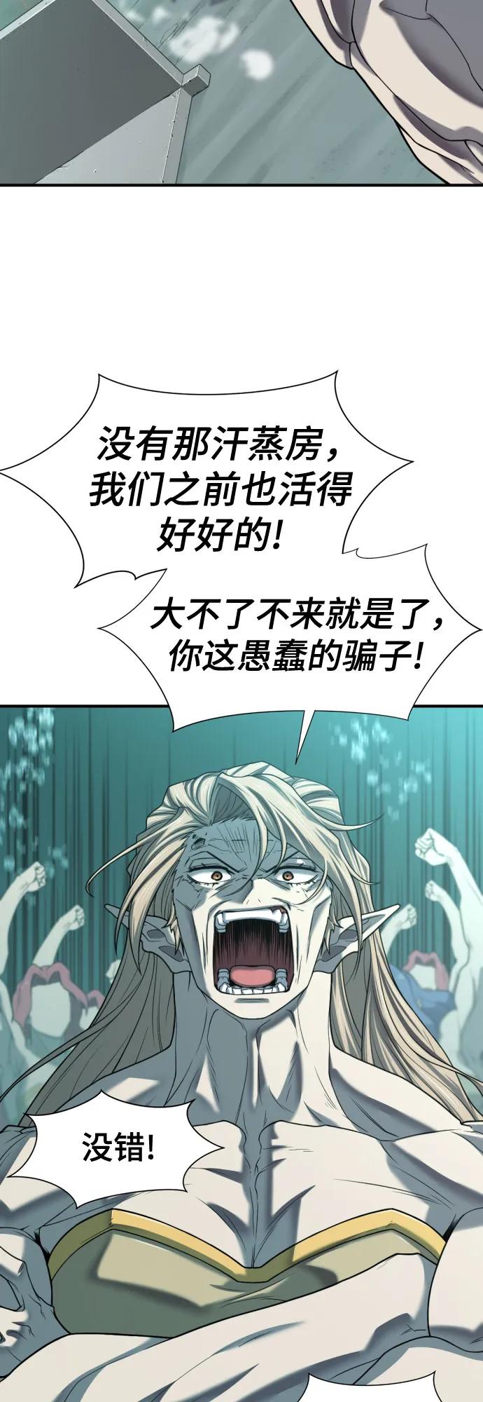 第129话 第52页